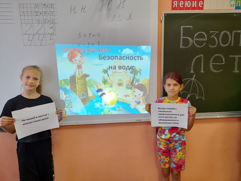 Безопасность на водных объектах.