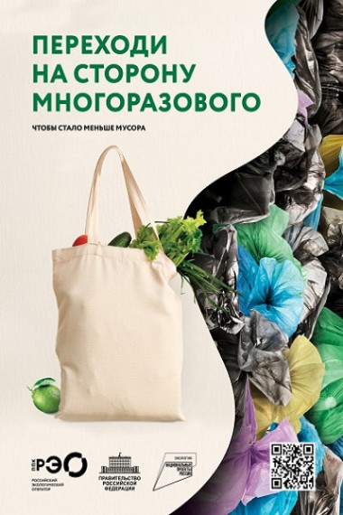Переходи на сторону многоразового.
