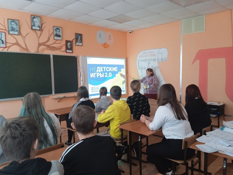 Тематический урок "Финансовая безопасность".